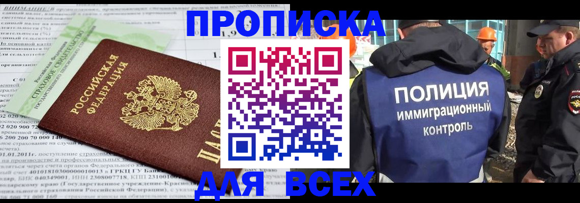 прописка для военкомата в Батайске