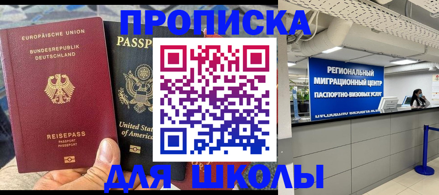 прописка для кредита в Батайске