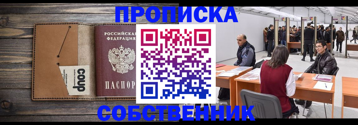 регистрация в Батайске