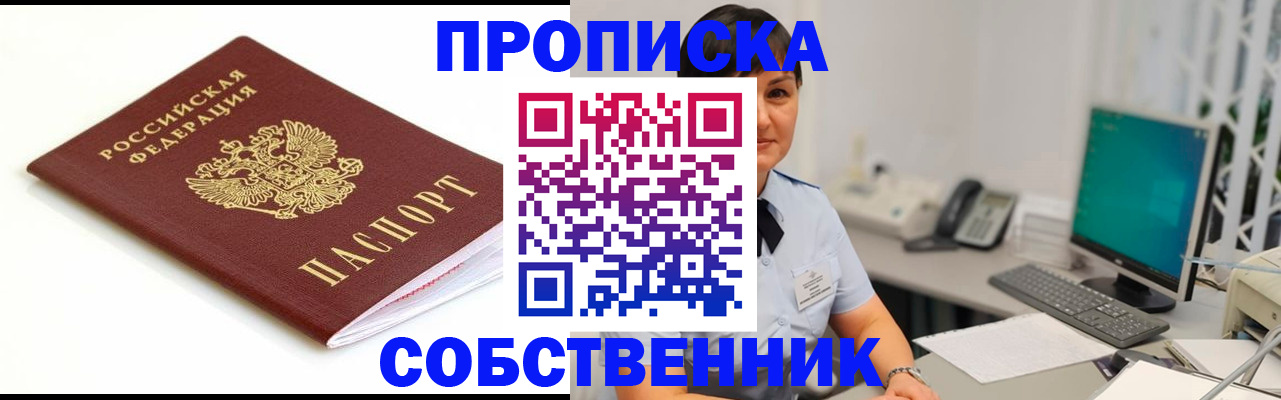 прописка поиск в Батайске