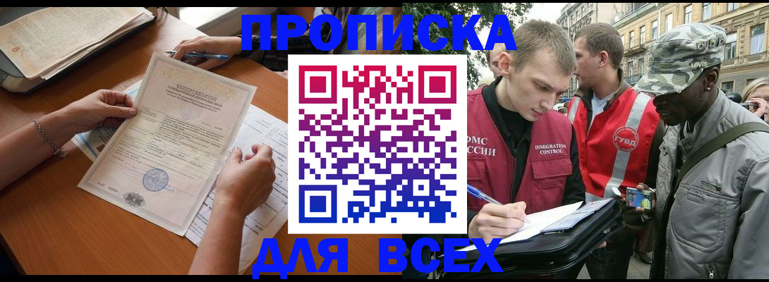 временная регистрация надежно в Батайске