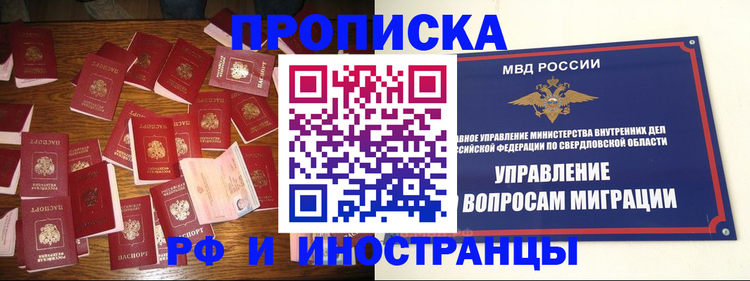 временная регистрация собственник в Батайске