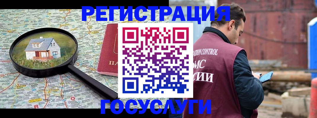 временная регистрация купить в Батайске