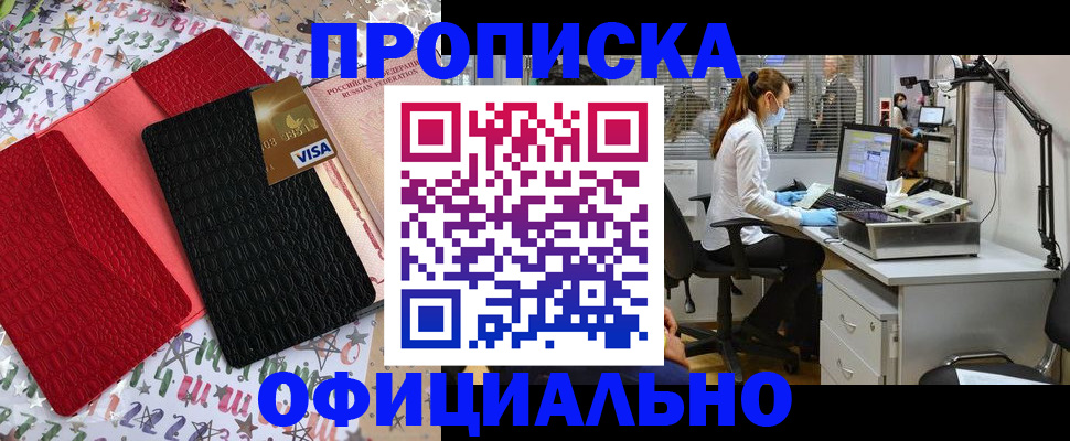найти адрес прописки в Батайске